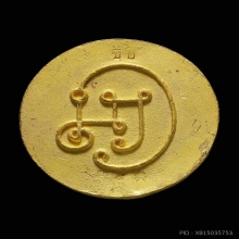 เหรียญราหูรุ่นเจ้าสัวร์ สร้างปี 2566 เขาอ้อ เบอร์8