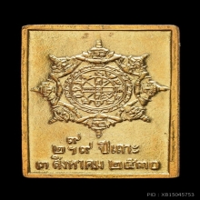 เหรียญแสตมป์ ปี2530(ฉ.หลังเฮง)กระไหล่ทอง