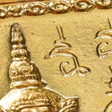 เหรียญแสตมป์ ปี2530(ฉ.หลังเฮง)กระไหล่ทอง