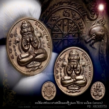 เหรียญปิดตาพังพระกาฬ ปี32(พรายเงิน)ผิวพิงค์โกล