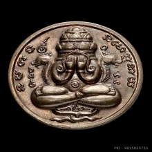 เหรียญปิดตาพังพระกาฬ ปี32(พรายเงิน)ผิวพิงค์โกล