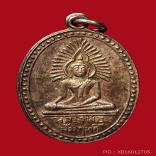 หลวงพ่อ สัมฤทธิ์รุ่นแรกเนื้อเงิน