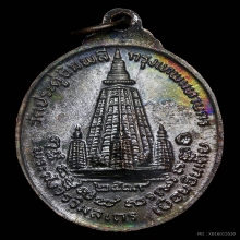 เหรียญหลวงปู่โต๊ะ เยือนอินเดีย ปี2519
