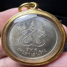หลวงสรวง เทวดาเล่นดิน เนื้ออัลปาก้า 1 ใน 1000 เหรียญ