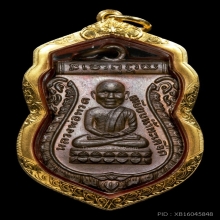 เหรียญหัวโตหลวงปู่ทวด อ.นอง บล็อคทองคำ ปี2535