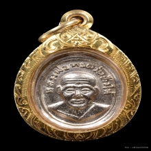 เหรียญเม็ดแตงหลวงปู่ทวด ปี2508