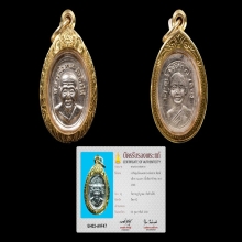 เหรียญเม็ดแตงหลวงปู่ทวด ปี2508