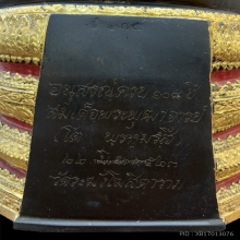 พระบูชา(ยิ้มรับฟ้า)ครบ ๑๐๘ปี วัดระฆังโฆสิตาราม กทม.พ.ศ.2523