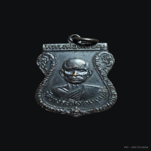 หลวงหลวงปู่เหรียญ วัดบางระโหง รุ่นเเรก บล๊อคเเรก 