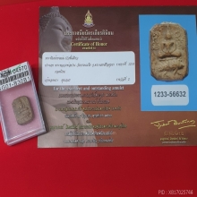 ล.พ.ปาน ว.บางนมโค