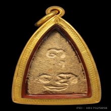 พระพุทธโธน้อย พิมพ์เล็ก หน้าตุ๊กตา เนื้อดิน คุณแม่บุญเรือน