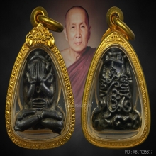 หลวงปู่สิม ราชาอุตโม นวะ วัดถ้ำผาป่อง เชียงใหม่