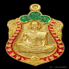 เหรียญเสมาเล็ก รุ่นEOD หลวงพ่อคูณ เนื้อทองคำ  พิมพ์เล็ก