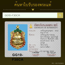 เหรียญเสมาเล็ก รุ่นEOD หลวงพ่อคูณ เนื้อทองคำ  พิมพ์เล็ก