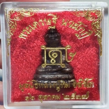 พระมหาเศรษฐีนวโกฏิ มูลนิธิหลวงปู่ทิม อิสริโก ปี37