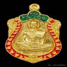 เหรียญเสมาเล็ก รุ่นEOD หลวงพ่อคูณ เนื้อทองคำ พิมพ์เล็ก