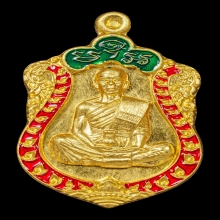 เหรียญเสมาเล็ก รุ่นEOD หลวงพ่อคูณ เนื้อทองคำ พิมพ์เล็ก