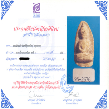 วัดพลับ พิมพ์ตุ๊กตาใหญ่ ติดรางวัลที่1