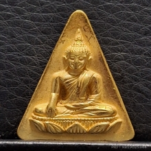 เหรียญสมเด็จนางพญาจิตรลดา สก.5 รอบ พระราชินีฯ 