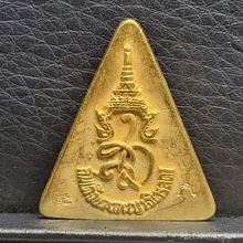 เหรียญสมเด็จนางพญาจิตรลดา สก.5 รอบ พระราชินีฯ 