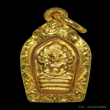 พระปรก หลวงพ่อเปิ่น วัดบางพระ ปี 2537 เนื้อทองคำ