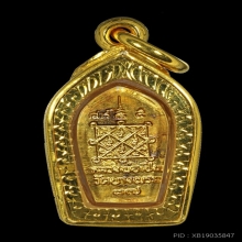 พระปรก หลวงพ่อเปิ่น วัดบางพระ ปี 2537 เนื้อทองคำ
