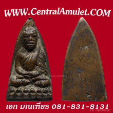 หลวงปู่ทวด พิมพ์เตารีดเล็กอาปาเช่แข้งขีด + ตลับทอง	