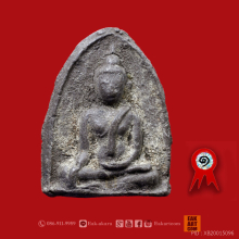 ลพ.โต หลวงปู่ชู วัดนาคปรก ปากคลองภาษีเจริญ กทม.
