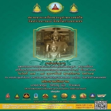 ตะกรุดคู่ชีวิต หลวงพ่อพิธ วัดฆะมัง พิจิตร แชมป์งานกำแพงเพชร
