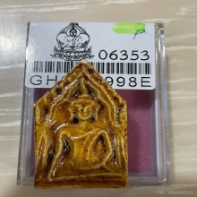 +บัตรสมาคม ขุนแผนหลวงพ่อชื้น วัดญาณเสน