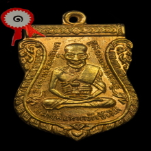 หลวงพ่อทวด รุ่น3 สองจุด กรรมการ แชมป์สามพรานปี66