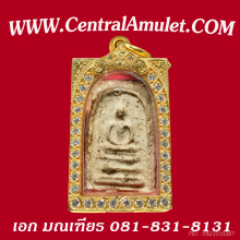 สมเด็จบางขุนพรหม พิมพ์เกศบัวตูม + ตลับเพชร