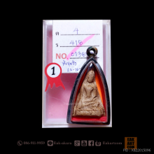 พระนางกรุทับขุนวัง จ.สุโขทัย