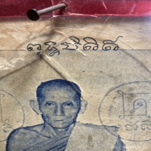รูปใบหาเสียง ส.ส.สุนทร หลวงพ่อกวยจาร “พุทธะปิติอิ”