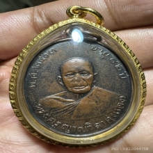 หลวงพ่อแดงวัดเขาบันไดอิฐรุ่น2สายฝนเฉียง
