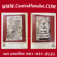 สมเด็จบางขุนพรหม พิมพ์อกครุฑ(แชมป์โลก) + ตลับเพชร