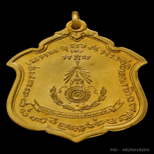 เหรียญหลวงพ่อแดง รุ่นแม่ทัพ (ทองคำ)