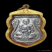 เหรียญหลวงปู่ทวด ปี2511