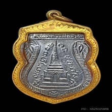 เหรียญหลวงปู่ทวด ปี2511