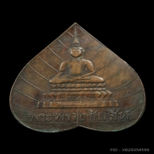พระพุทธชินสีห์ รุ่นแรก 2440