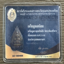 พระพุทธชินสีห์ รุ่นแรก 2440