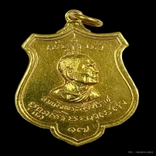 เหรียญทองคำสมโภชน์พระสังฆราชองค์แรกปี พ.ศ.๒๕๑๕  