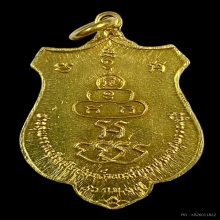 เหรียญทองคำสมโภชน์พระสังฆราชองค์แรกปี พ.ศ.๒๕๑๕  