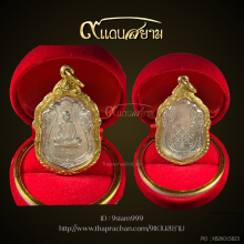เหรียญเสมาหลังยันต์ตรี หลวงปู่โต๊ะ เนื้อเงิน ผิวกระจก 