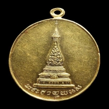เหรียญทองคำพระธาตุพนมนครขอนแก่น ปี๑๙ ปลุกเสกโดยหลวงพ่อผาง 