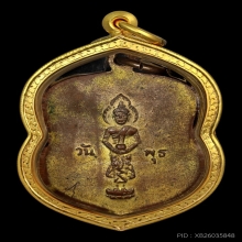 เหรียญประจำวันพ่อท่านคล้าย เนื้อทองแดงกะไหล่ทอง ปี2504