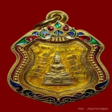 เหรียญหลวงพ่อโสธรลงยาเหลืองกะไหล่ทอง