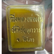 หลวงพ่อเงิน วัดบางคลาน 15 คอแอล เนื้ออัลปาก้า