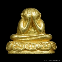 พระปิดตามงคลเก้า หลวงปู่เพิ่ม เนื้อทองคำ