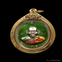 เหรียญเม็ดแตง หลวงพ่อสาคร เนื้ออัลปาก้าลงยา ปี2553